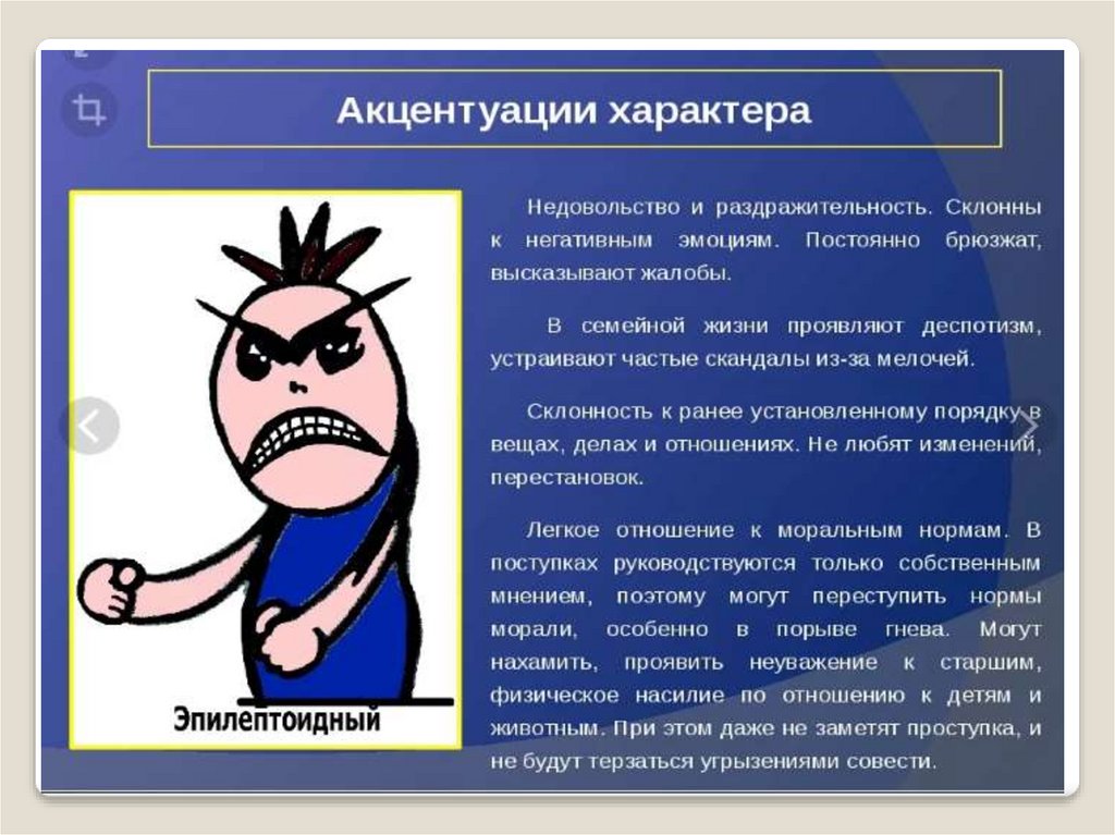 Стареющие мужчины: пять неприятных типов. правильный прием лекарств в пожилом возрасте нестареющий прием