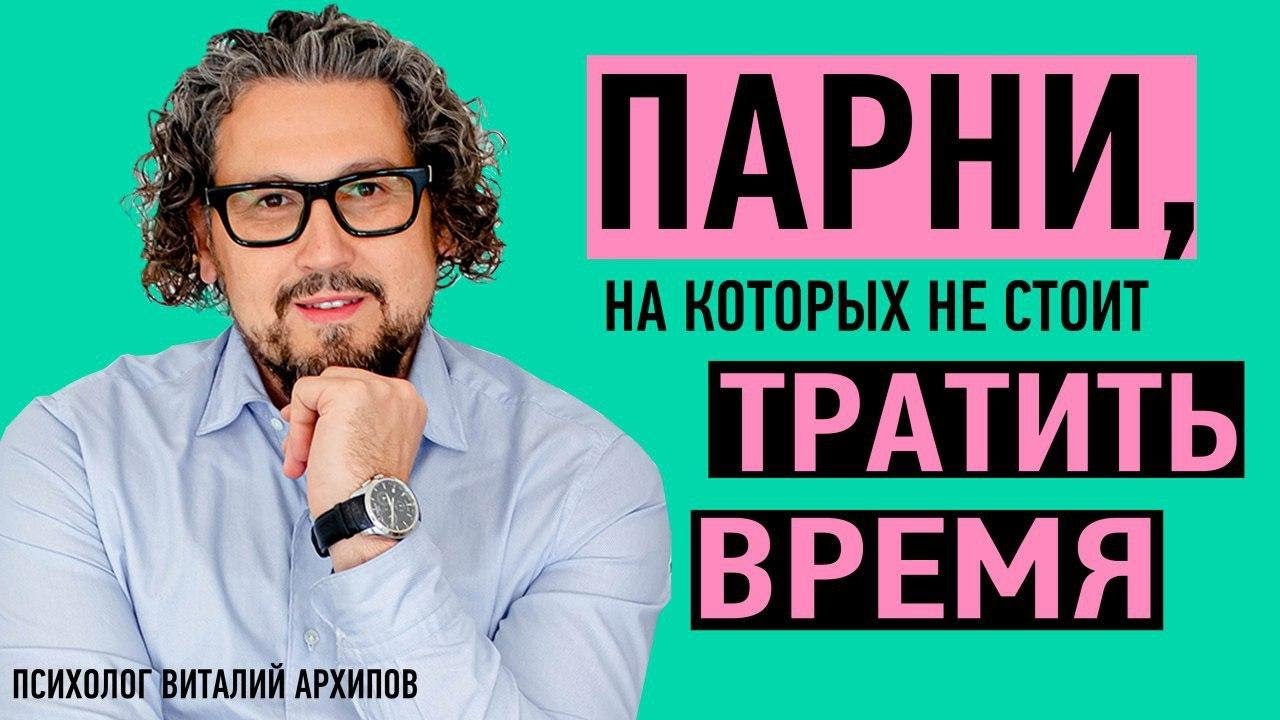 От каких мужчин нужно уходить не раздумывая