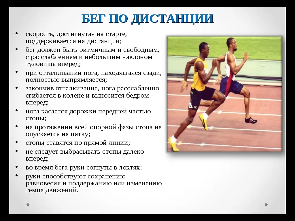 Дистанции бега. марафон и интересные факты