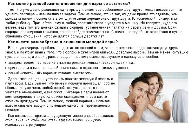 Крепкие отношения: почему партнер раздражает? | блог 4brain