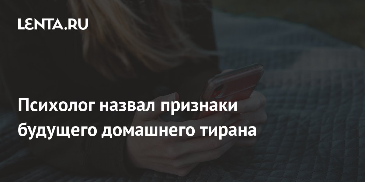 Как защитить себя от абьюзеров и привлечь в свою жизнь здоровые отношения с мужчиной: отвечает психолог | world fashion channel