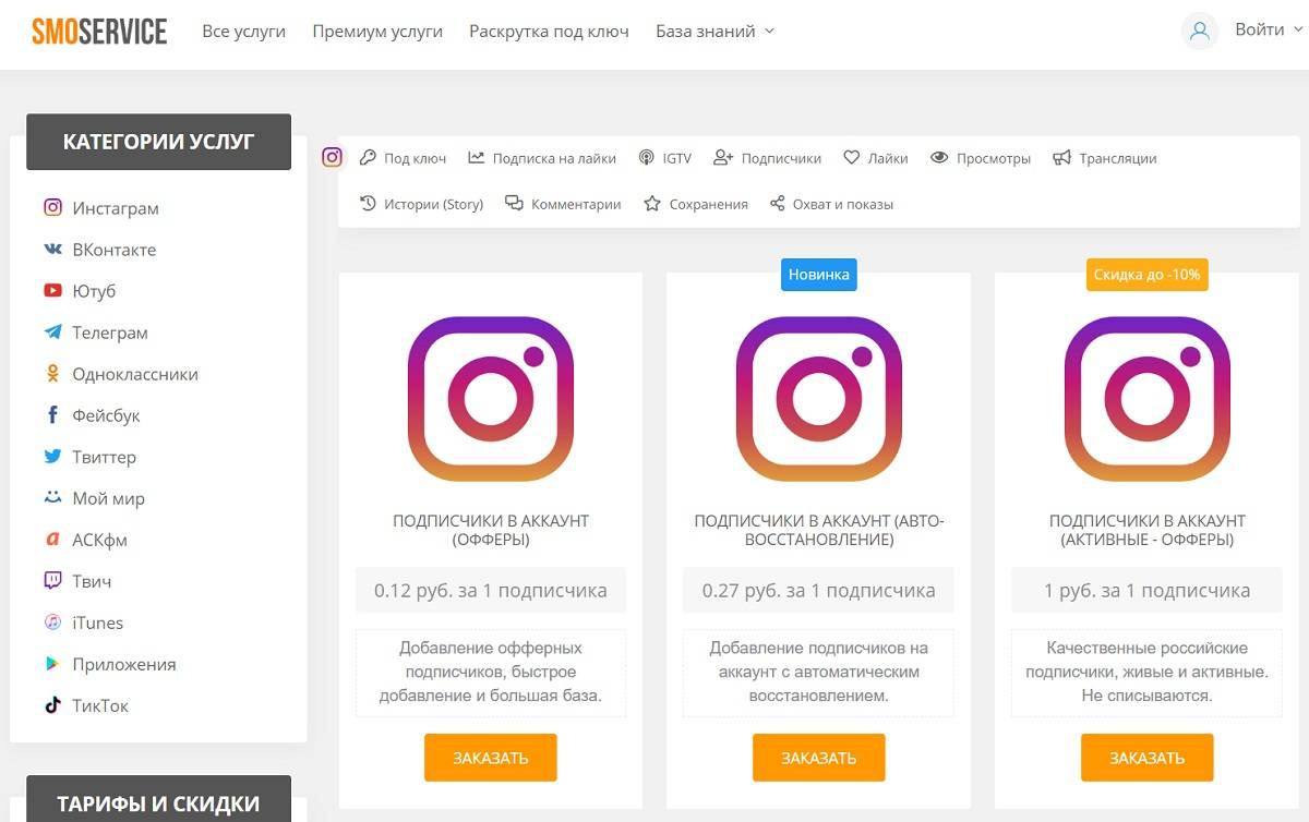 Как набрать подписчиков в инстаграм: топ-14 способов в 2024 году