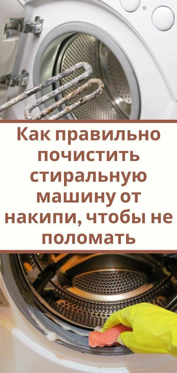 Правильный уход за автоматической стиральной машиной
