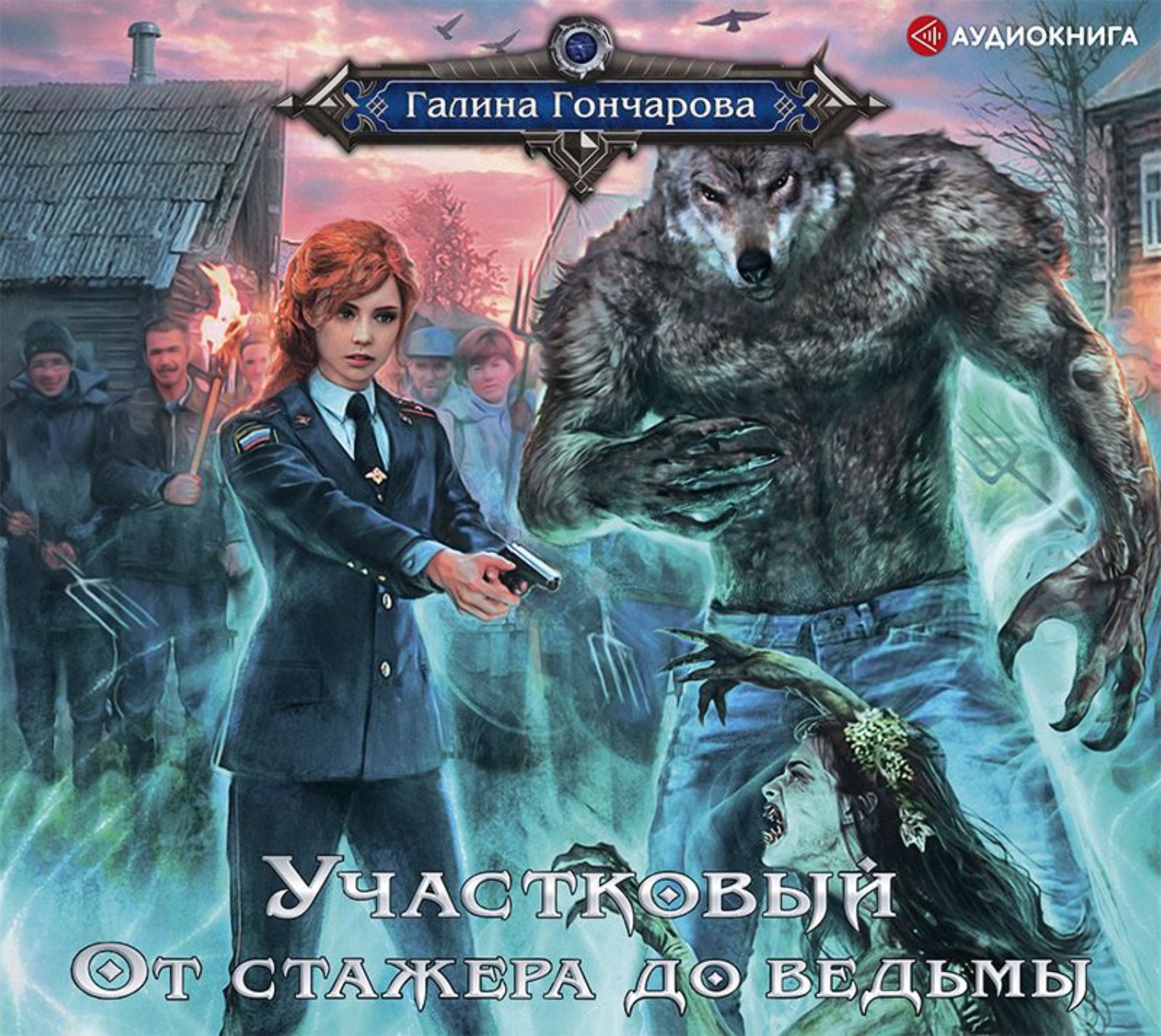Читать книгу от стажера до сео - ирина ефимова - страница 1