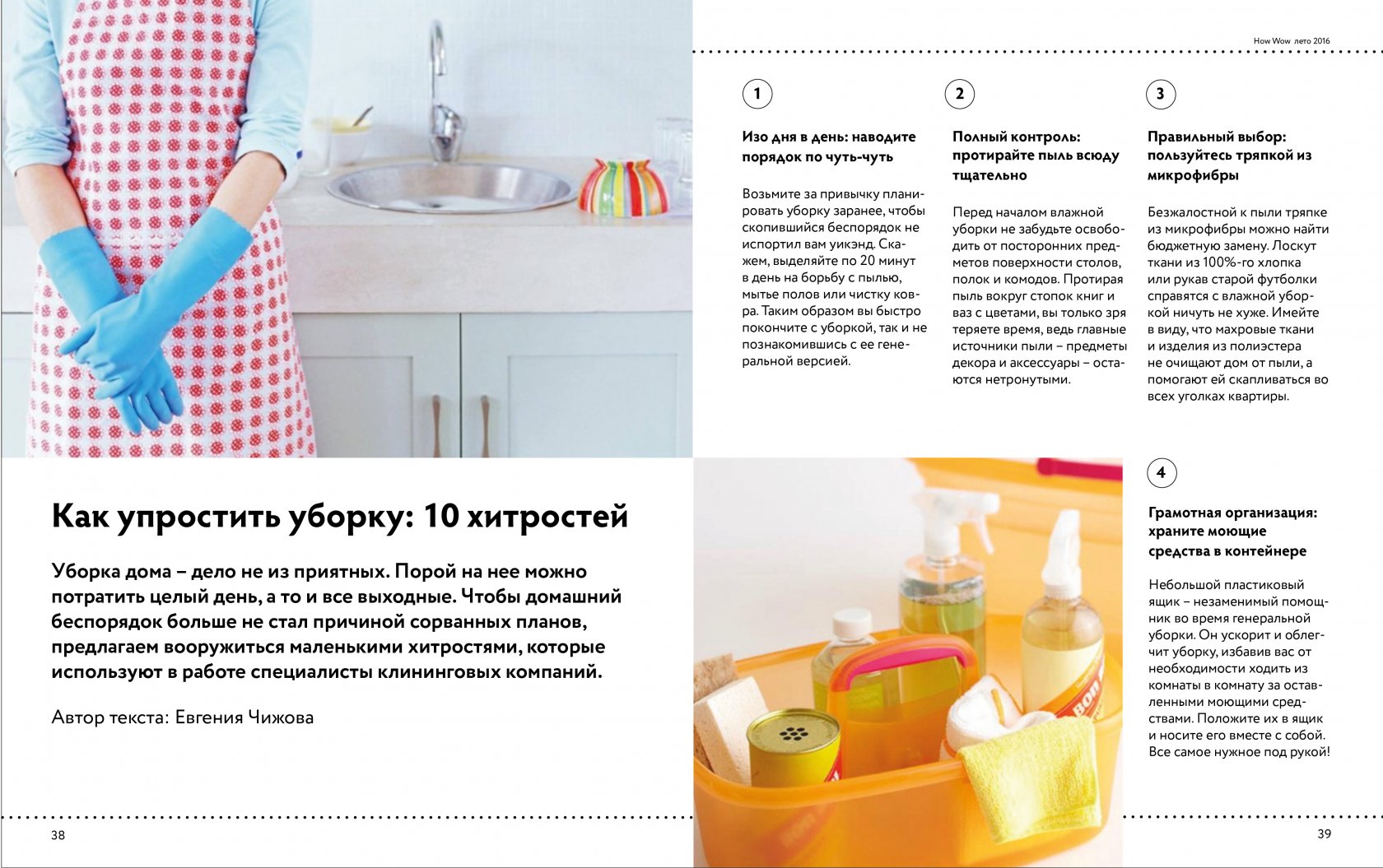 Как сделать приятный запах в квартире и как убрать неприятные запахи