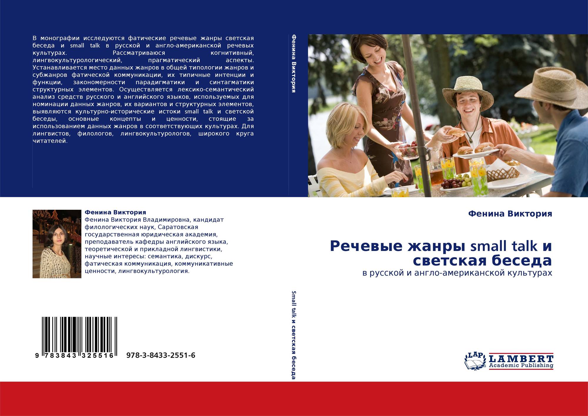 10 секретов светской беседы – психология – домашний