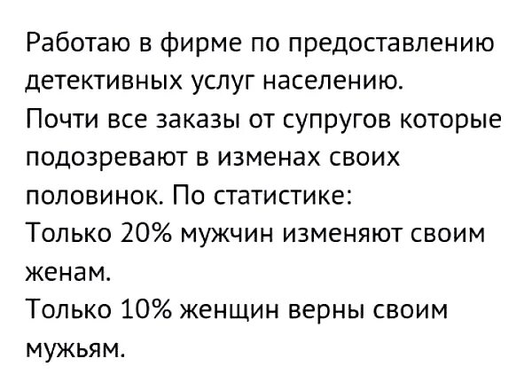 Статистика измен: кто чаще изменяет в браке в россии и в мире