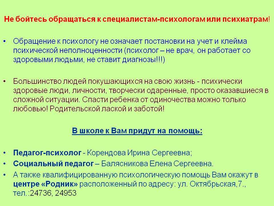 Как понять, что ваш психотерапевт вам не подходит?