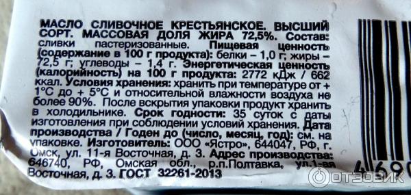 Советы и рекомендации как хранить разные виды масел: от сливочного до кокосового