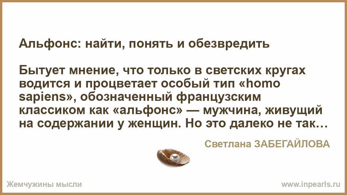 Он жил на мои деньги: реальные истории об альфонсах :: семья :: клео.ру