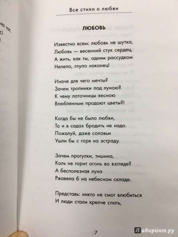 Хорошо ли там, где нас нет?