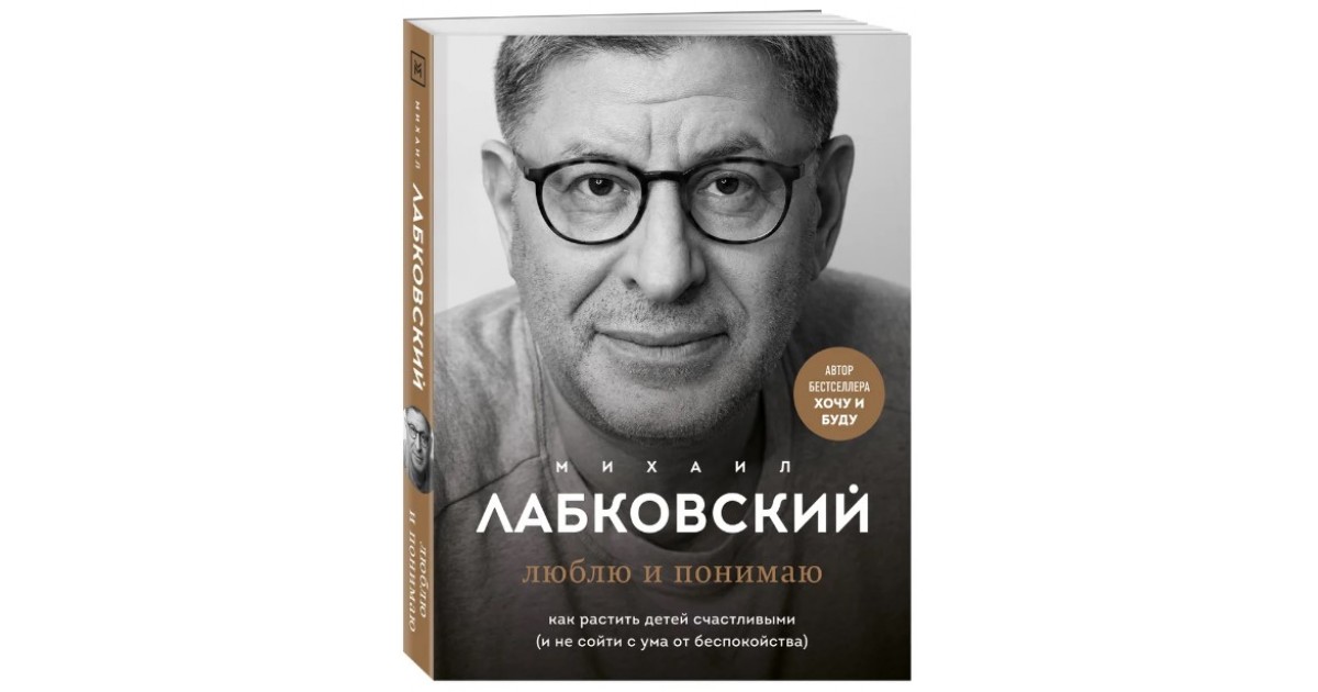 Жены михаила лабсковского, дети. личная жизнь и биография / жены и дети других персон