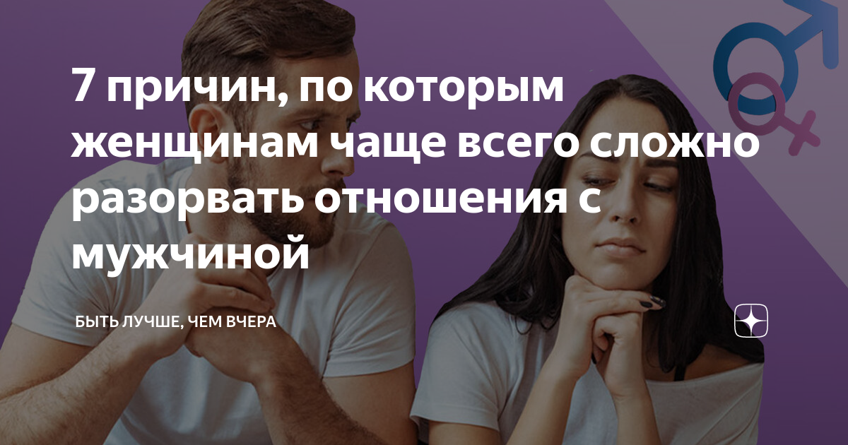 Как удержать любимого мужчину рядом и завоевать его сердце