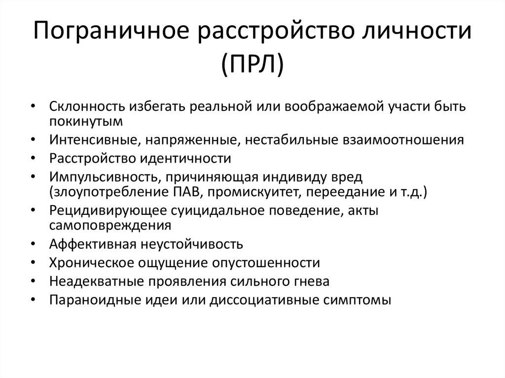Патологическая ревность: симптомы болезни, может ли вылечиться ревнивец
