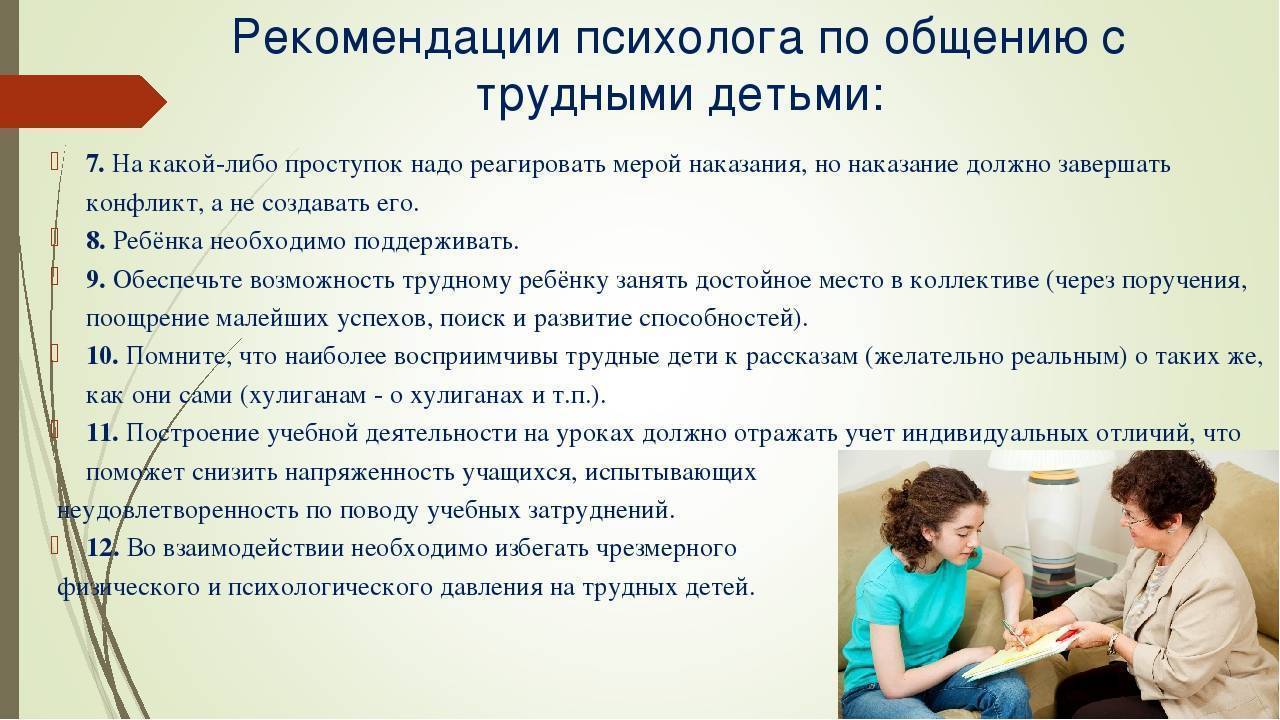 Прием психолога: как проходит первая консультация