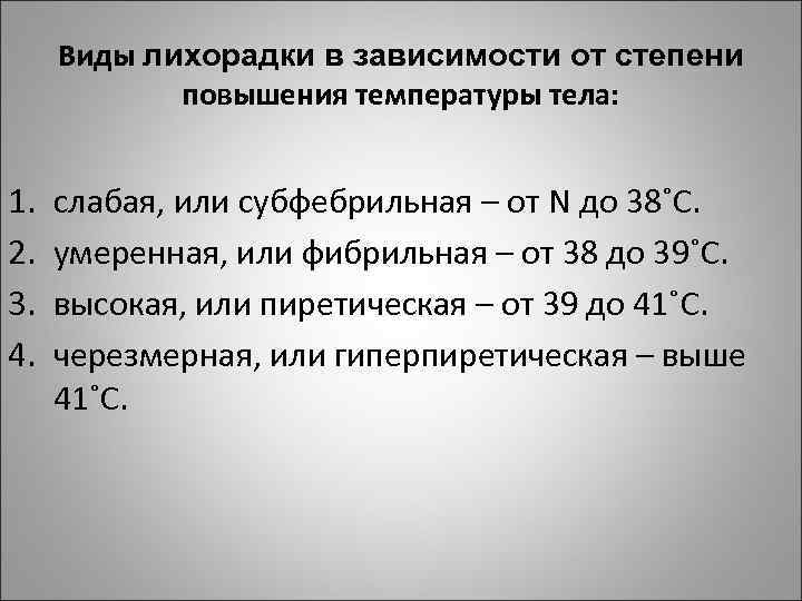 Как быстро и безопасно временно повысить температуру тела? как повысить низкую температуру тела у ребенка, взрослого в домашних условиях? средства, повышающие температуру тела человека: как применять?