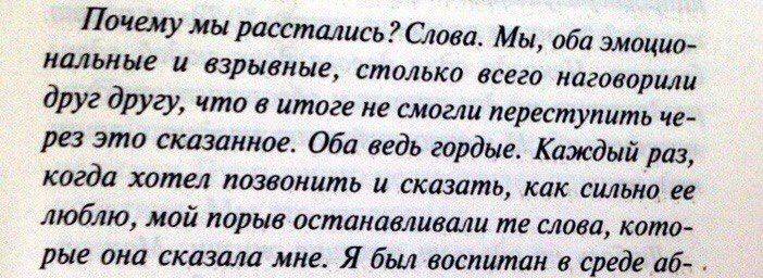 7 причин, почему мужчина с вами не считается
