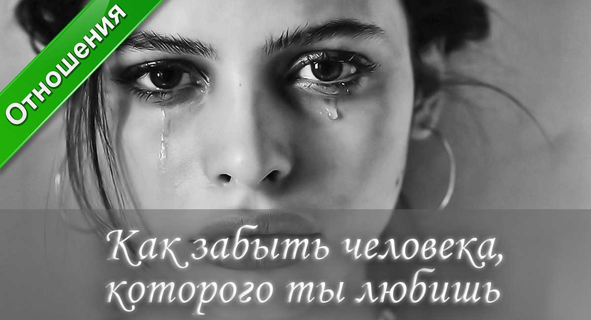 Разрыв отношений: избавиться от иллюзий и ожить - павел зыгмантович