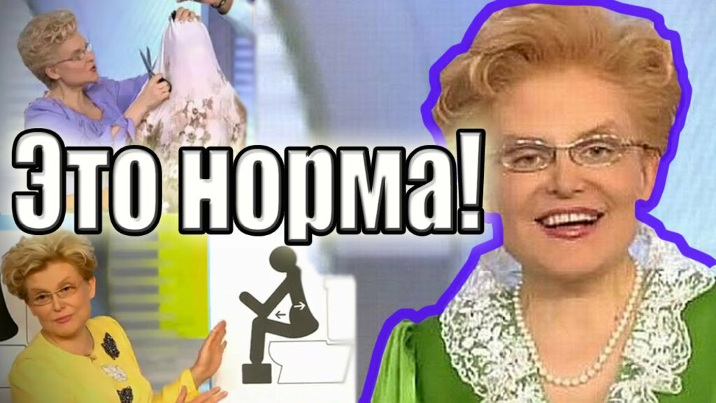 А это нормально?