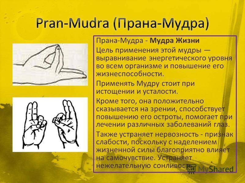 Мудры для привлечения клиентов и денег. мудры для привлечения денег, удачи, влияния, богатства, здоровья и любви. кубера мудра, ее преимущества и выполнение