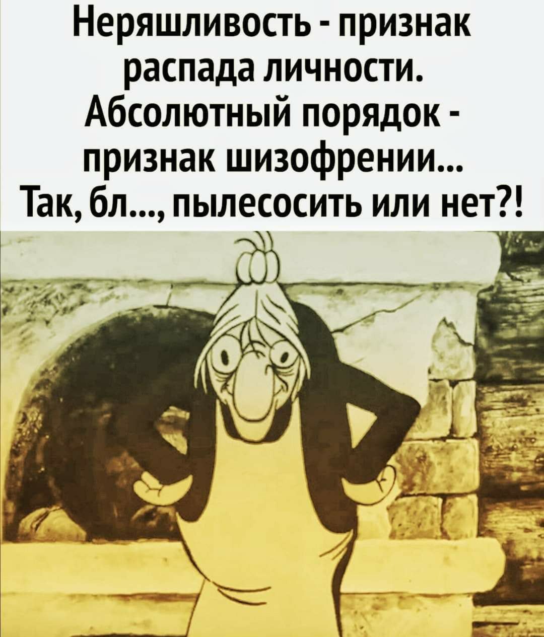 Страсть к чистоте — признак шизофрении