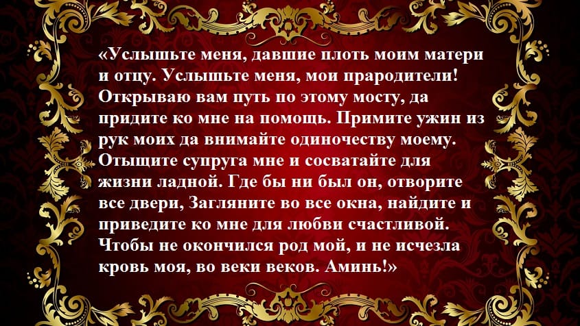 Как привлечь мужчину в свою жизнь при помощи практической психологии