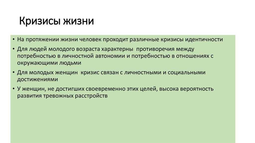 "миллениалы" сталкиваются с "кризисом четверти жизни" и это хорошо - shturmuy.ru