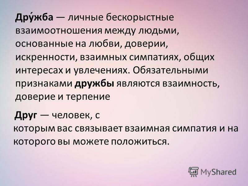 Что делать, если ты влюбилась в парня подруги