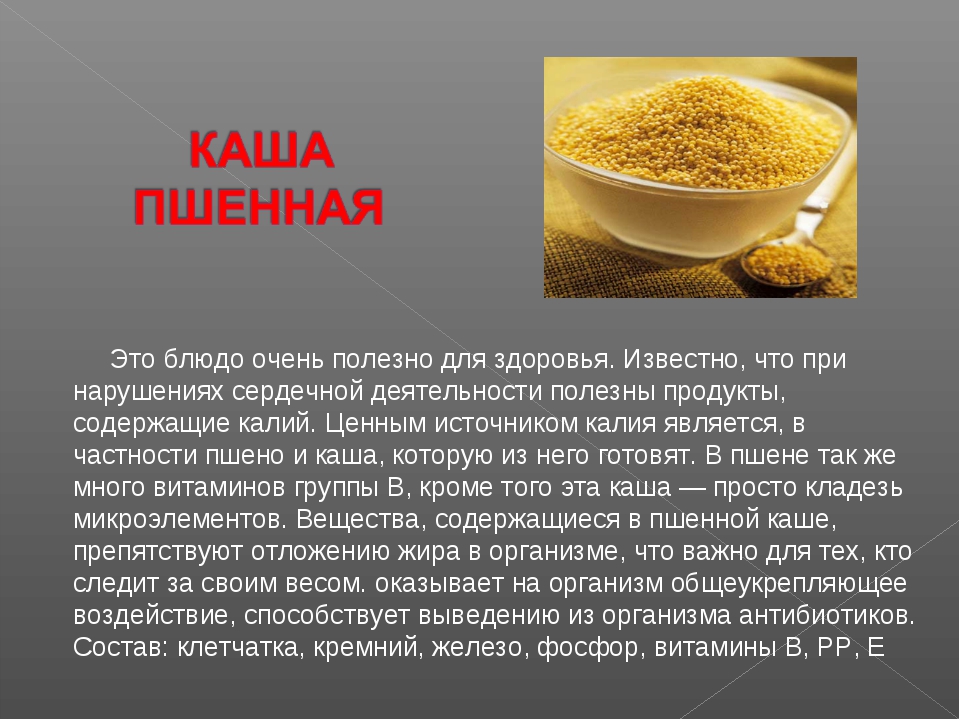 Какая каша самая полезная? вся правда о кашах. часть 1