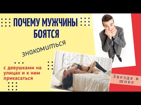 Среди заблуждений, бытующих насчет мужчин и того, что они думают, самое большое — следующее: Если бы я ему по-настоящему понравилась, он бы подошел и заговорил со мной Нет, не