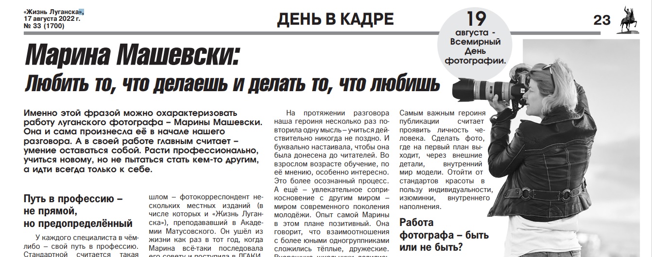 Роман преподавателя и студентки