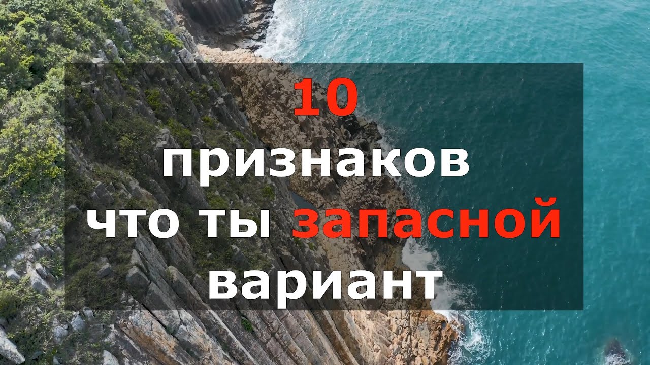 5 признаков, что вы являетесь запасным аэродромом для девушки