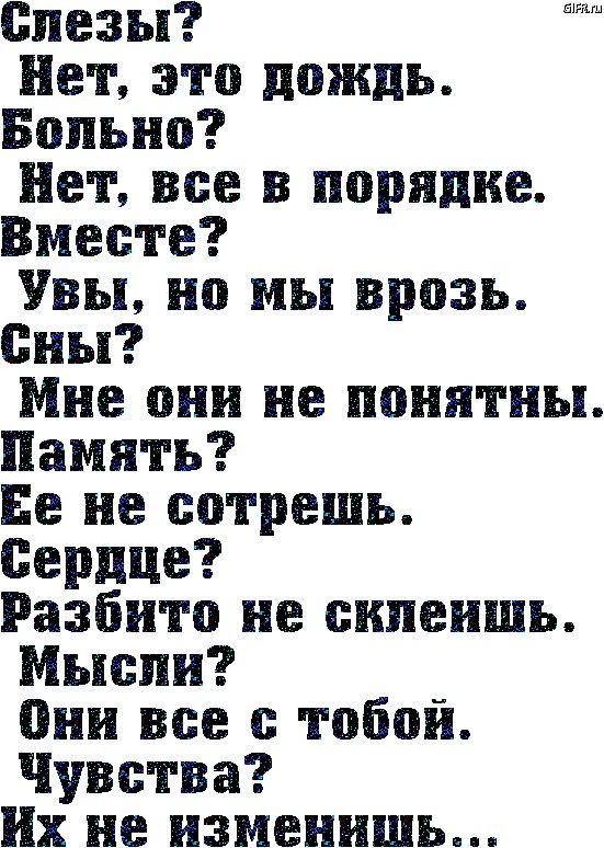 Грустные стихи