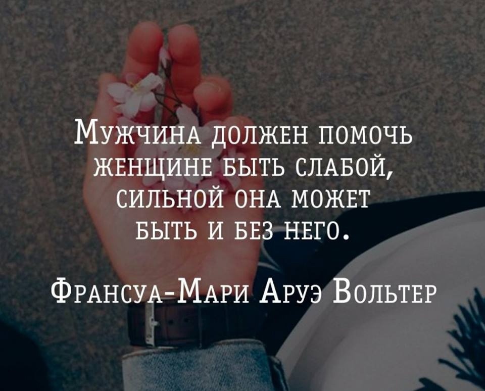 Должен ли мужчина помогать женщине материально или нет?