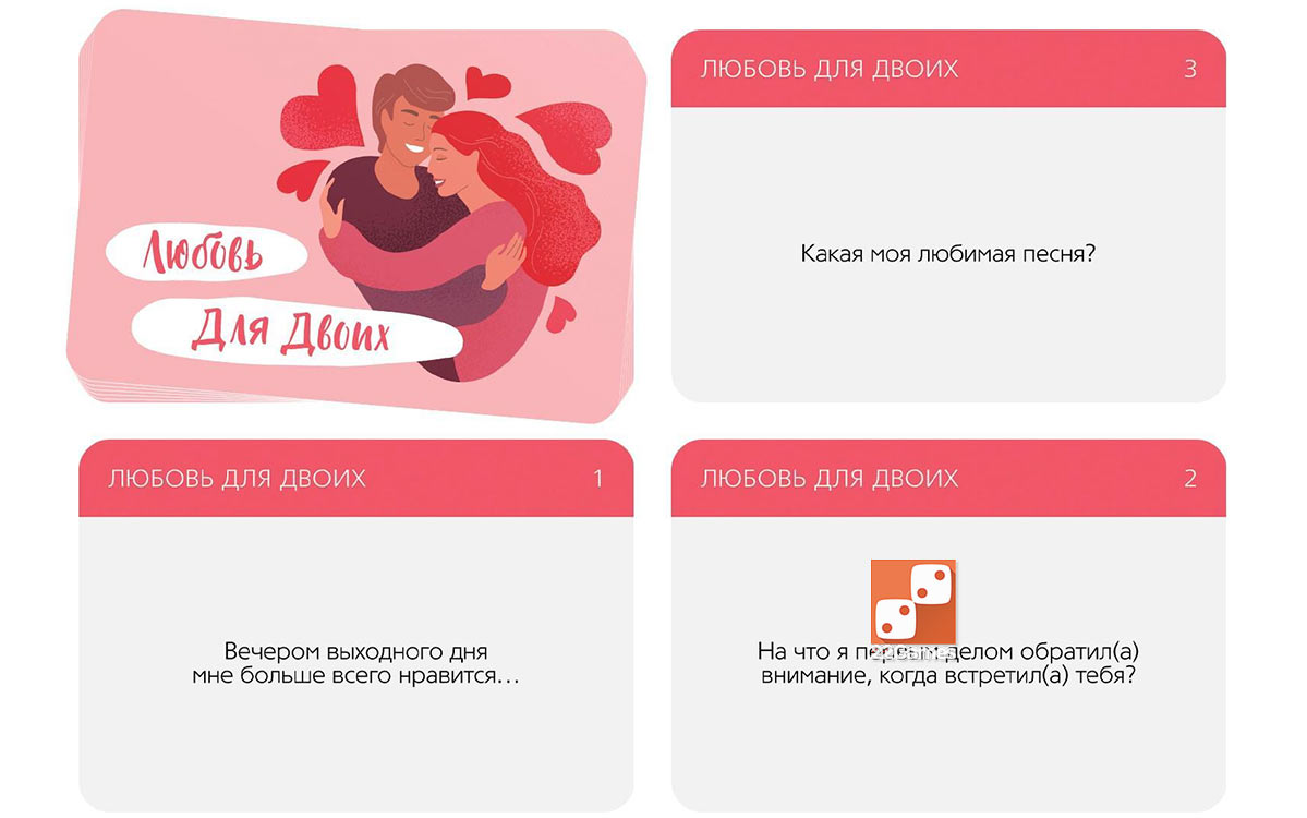 Пошлые игры для влюбленных пар дома: топ-лучших, во что и как играть