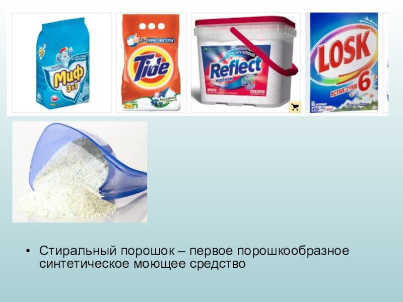 Порошок, гель или капсулы для стирки: что лучше?