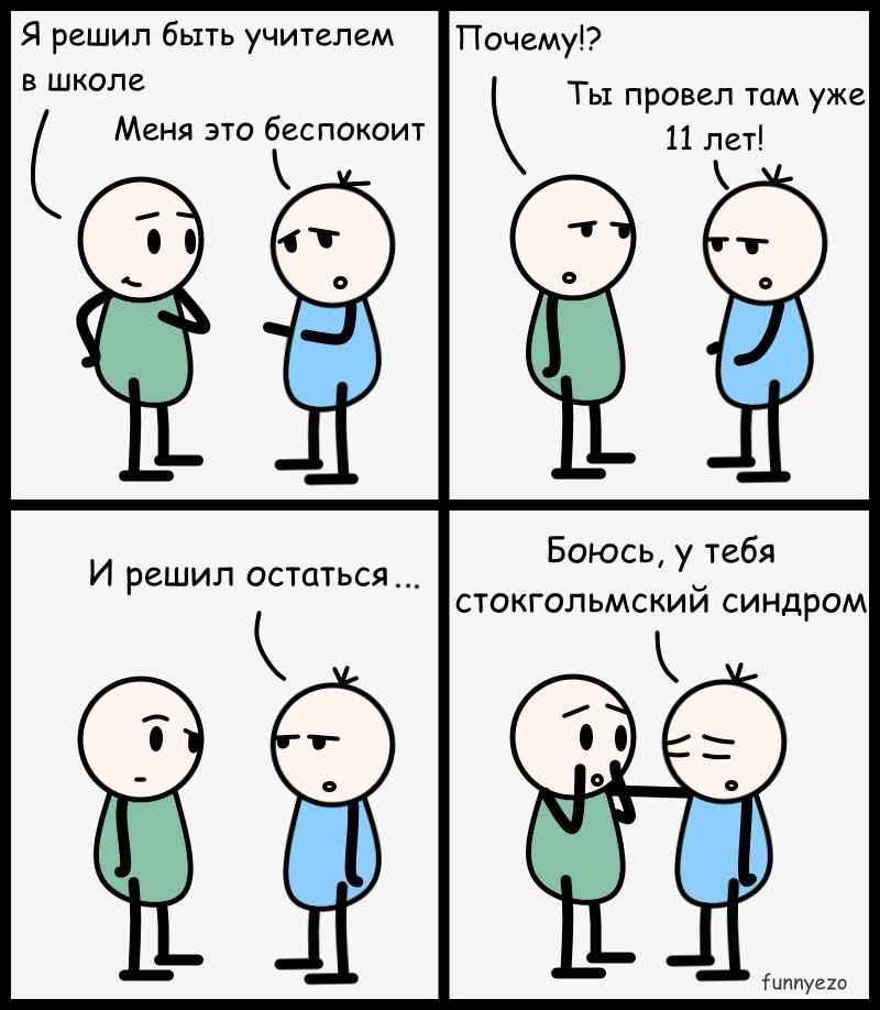 Почему попасть в заложники и стать жертвой абьюзера — почти одно и то же - горящая изба