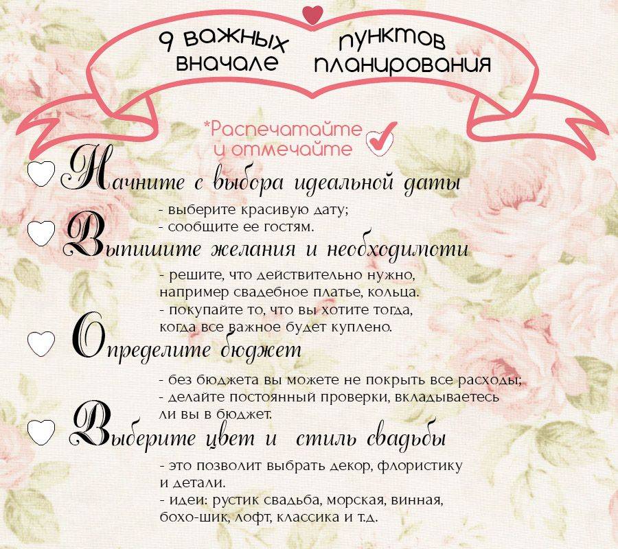 Как устроить отличную свадьбу, не потратив при этом безумных денег - свадебный портал wewed.ru