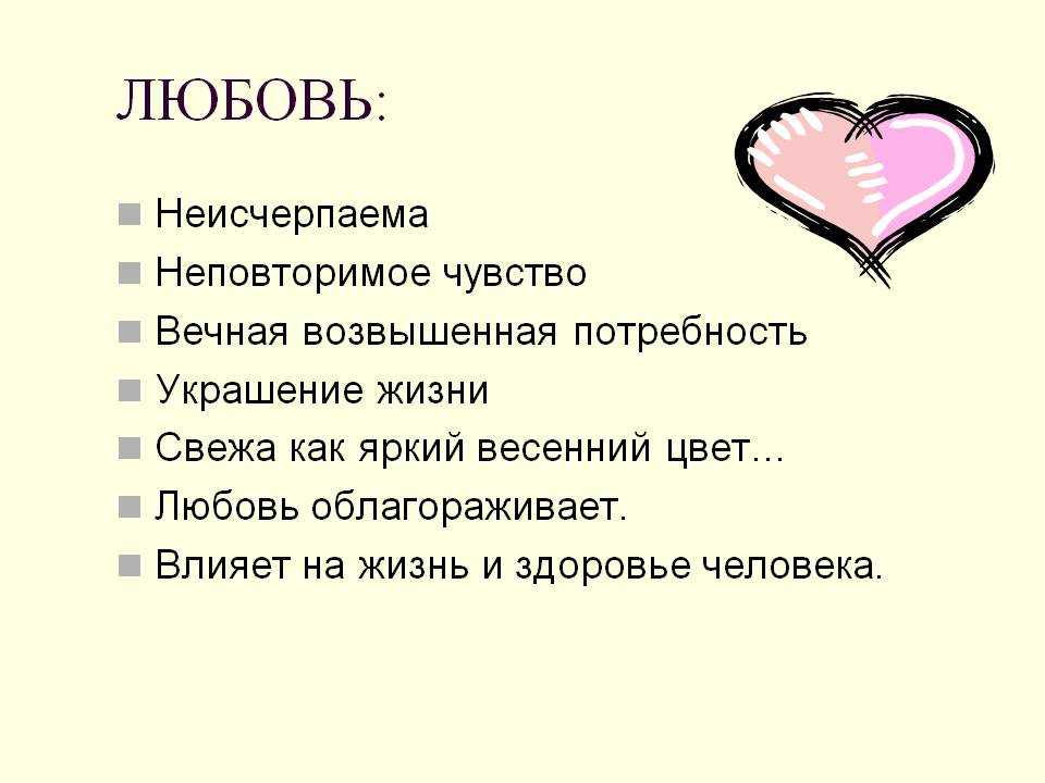 Любовь или привычка: как понять | школа семейных отношений яны катаевой