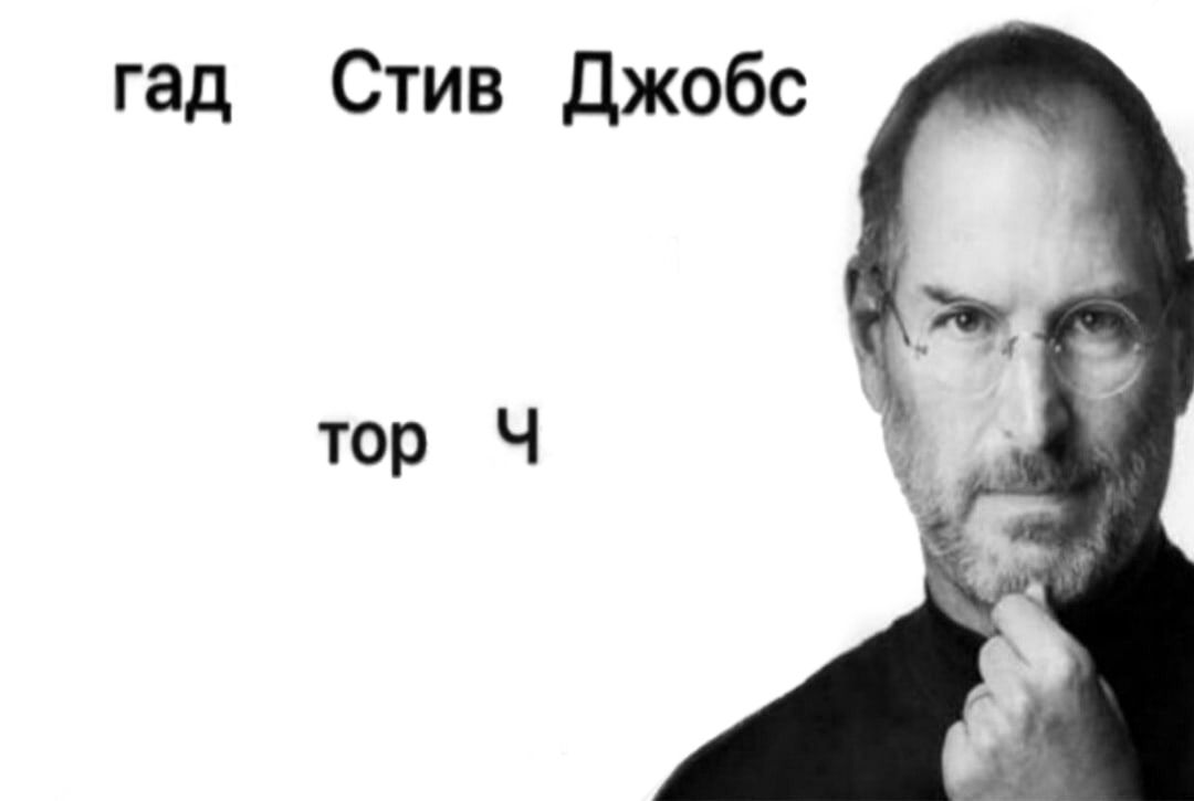Мастер перевоплощения