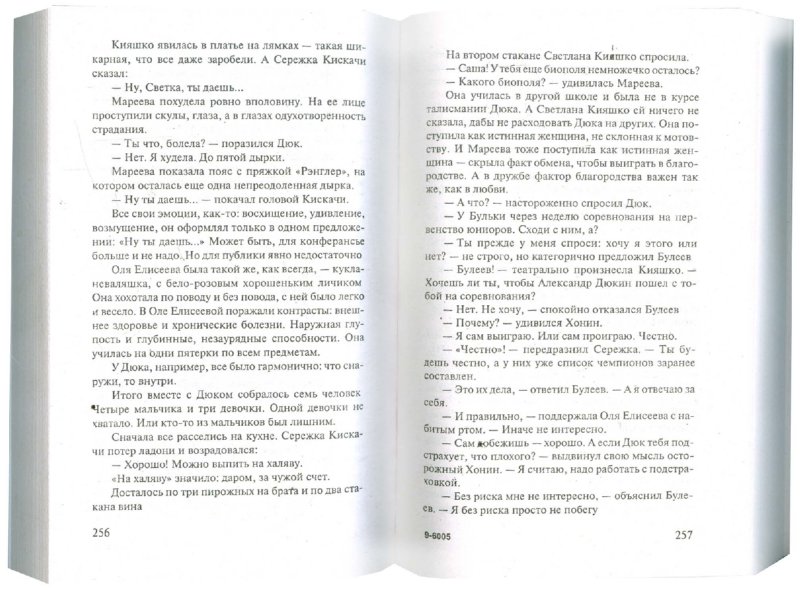 Виктория токареваизвинюсь. не расстреляют (сборник)