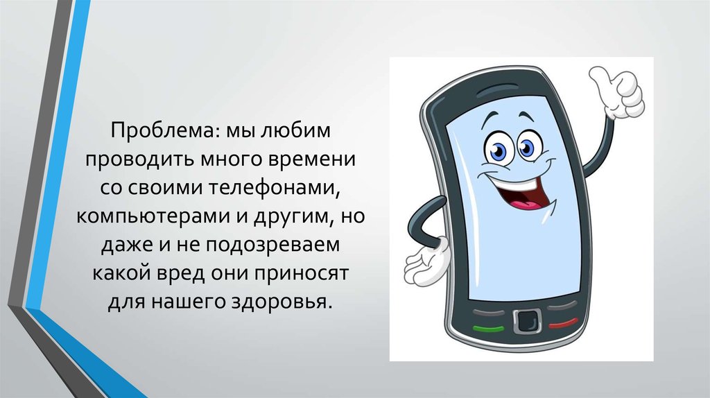 Сочинение на тему: телефон в нашей жизни (3 варианта)