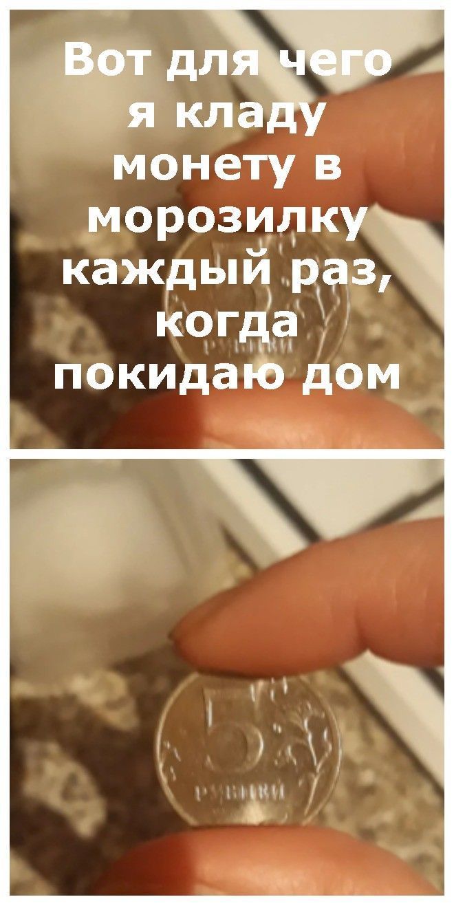 Деньги в холодильнике примета