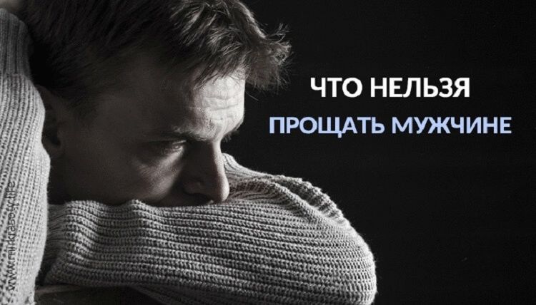 Lovely 💖 психология мужчины-труса в отношениях