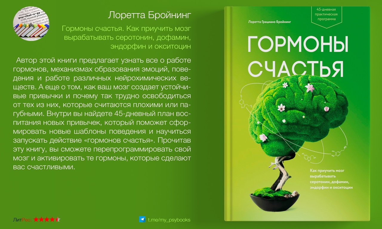 Роль гормонов в нашей жизни: удовольствие, ярость и страх