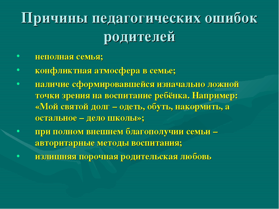 Ошибки в воспитании дочери: советы и мнение психолога михаила лабковского - сайт для будущих мам и мам с детьми