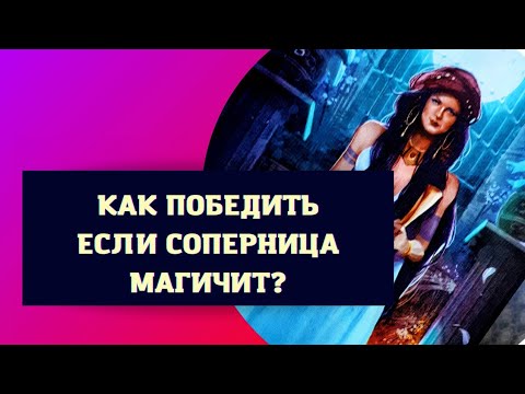 Как победить соперницу — советы для мудрых жен. - мудрость жизни - медиаплатформа миртесен