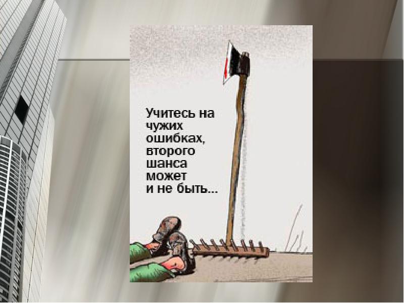 "всегда ли можно оправдать свои ошибки пословицей - «не ошибается тот, кто ничего не делает»": топ-7 лучших сочинений 2023 года!