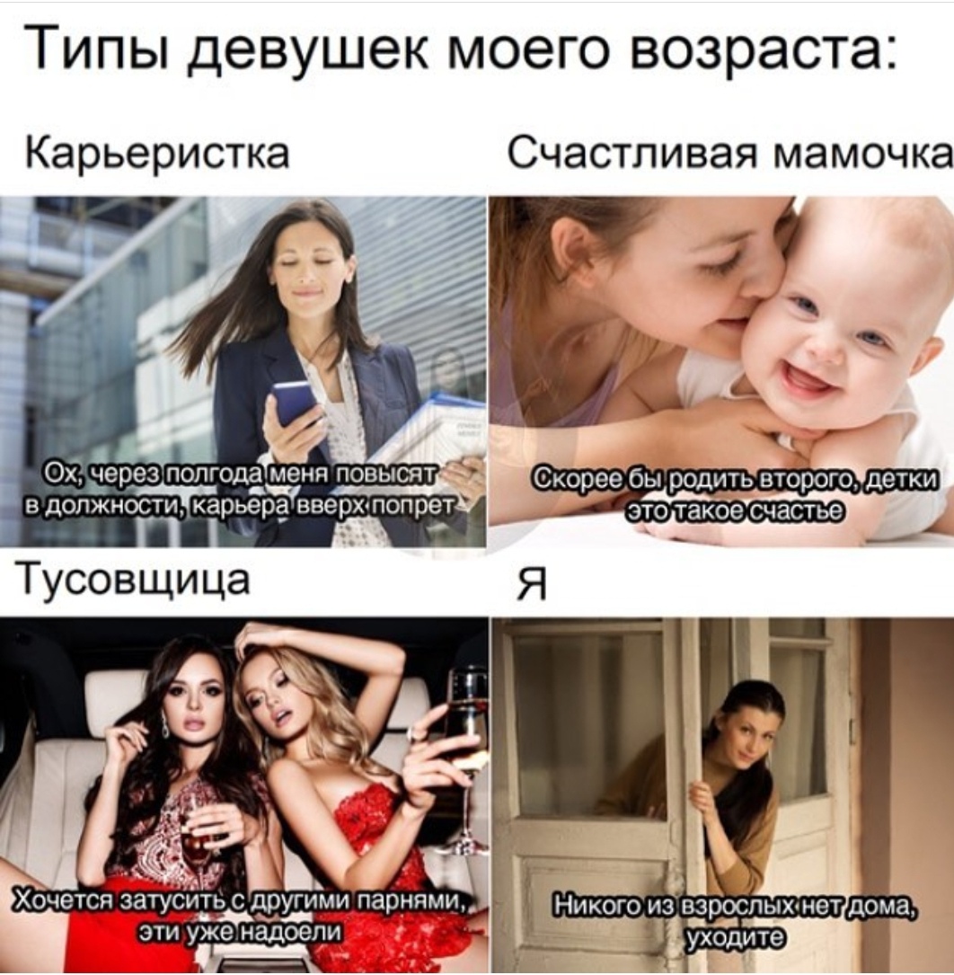 Карьеристика: что это, кто такой карьерист