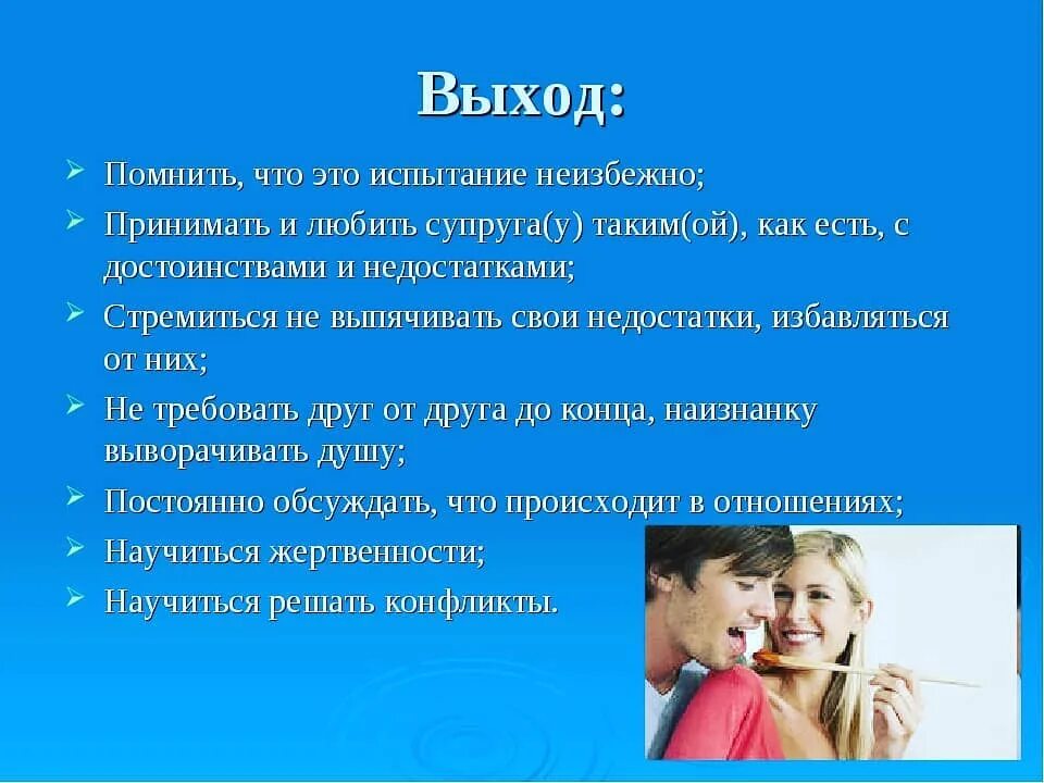 Кризис 7 лет отношений - причины и преодоление